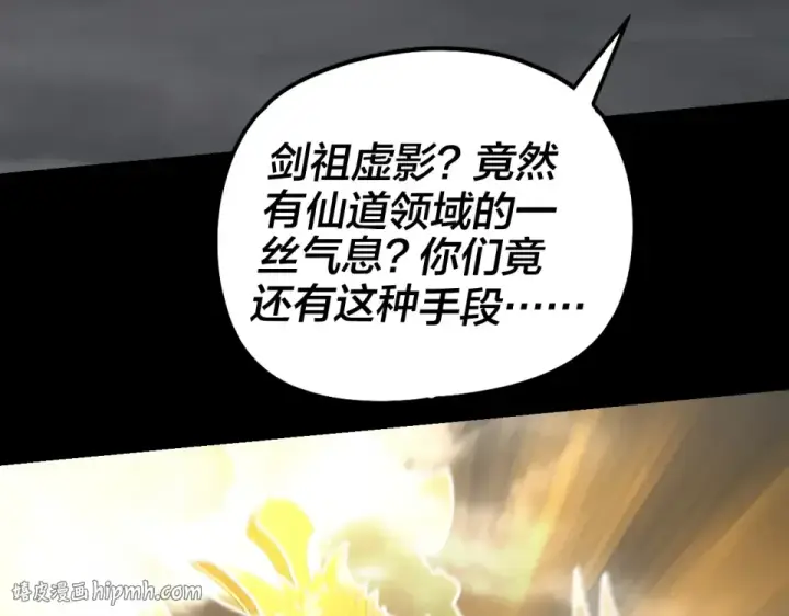 漫画《我！天命大反派》第304话 过河拆桥第88张图
