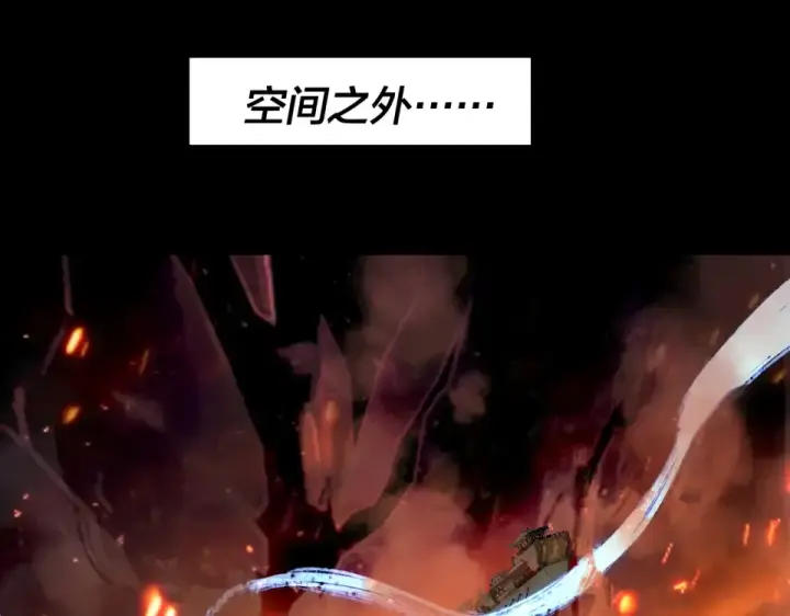 漫画《我！天命大反派》第304话 过河拆桥第94张图