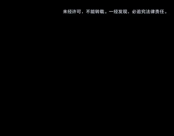 《我！天命大反派》第324话 盯得死死的。图140