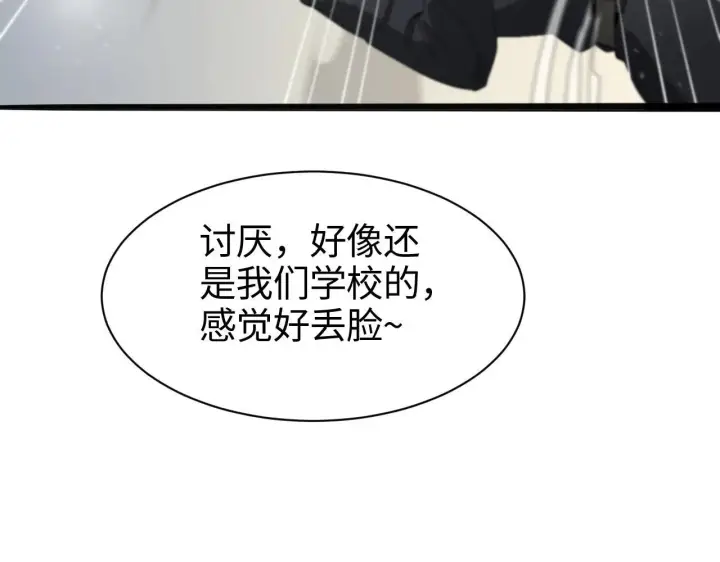 《我屠尽万族！》第1话 被骂上热搜的人图104