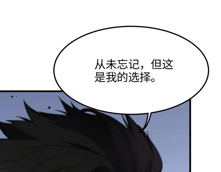 《我屠尽万族！》第1话 被骂上热搜的人图109