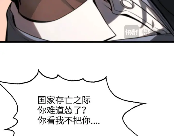 《我屠尽万族！》第1话 被骂上热搜的人图115