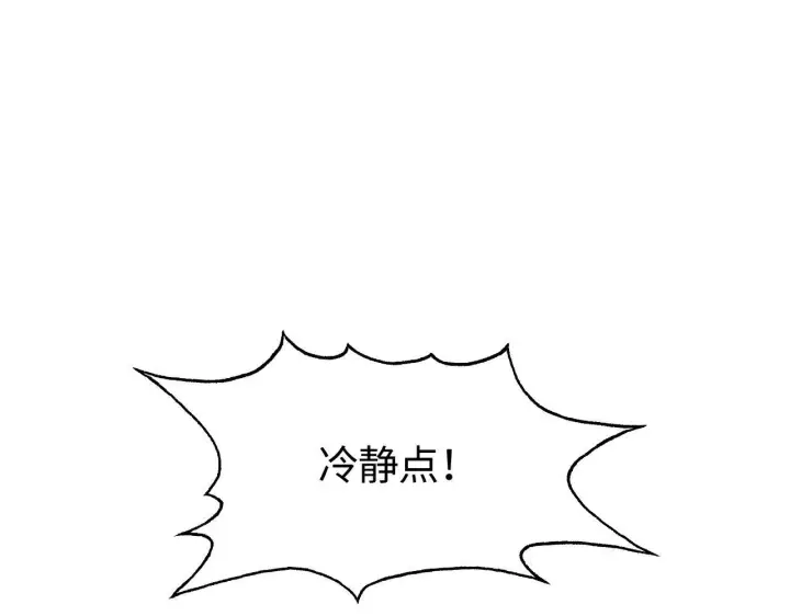 《我屠尽万族！》第1话 被骂上热搜的人图117
