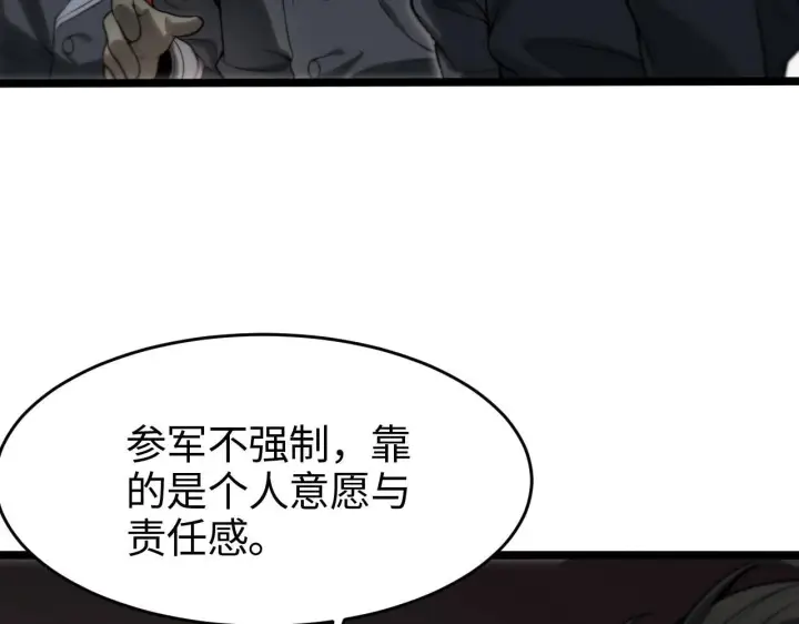 《我屠尽万族！》第1话 被骂上热搜的人图119