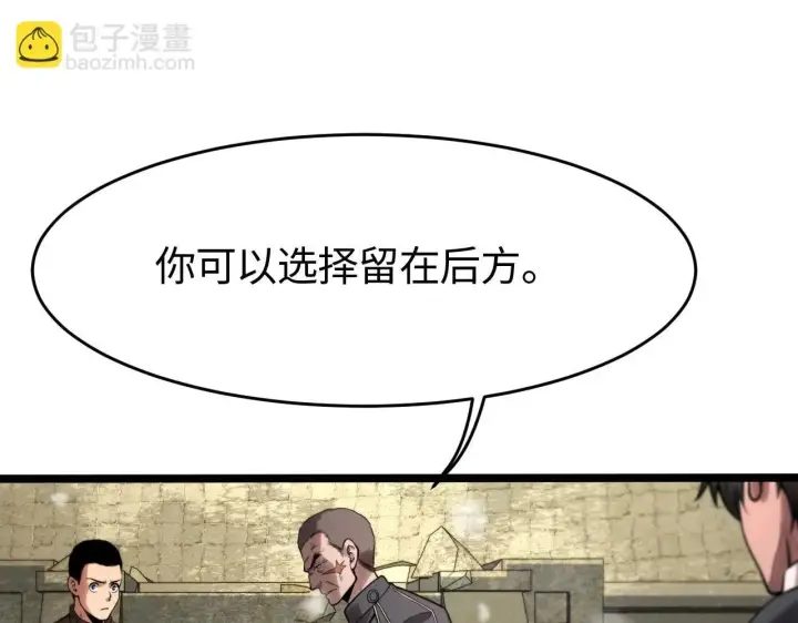 《我屠尽万族！》第1话 被骂上热搜的人图122