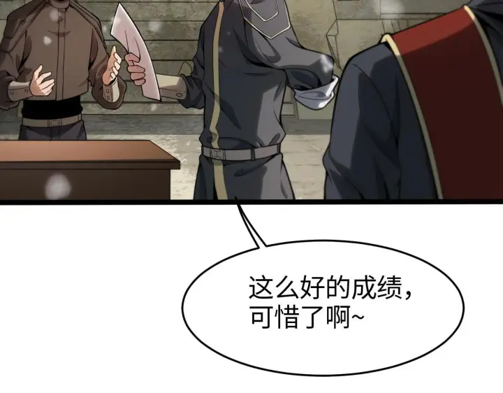 《我屠尽万族！》第1话 被骂上热搜的人图123