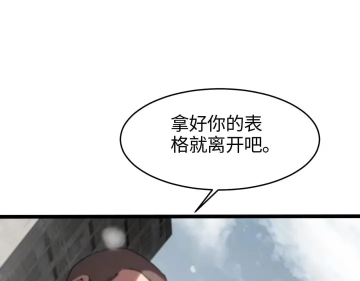 《我屠尽万族！》第1话 被骂上热搜的人图124