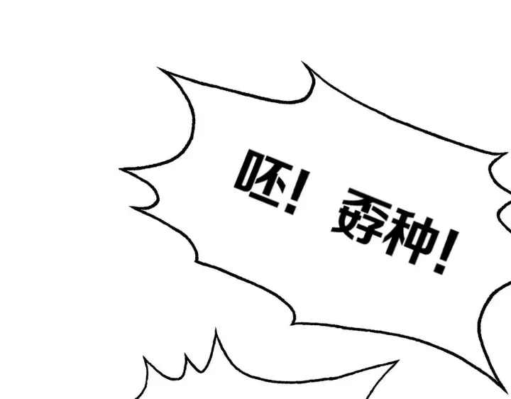 《我屠尽万族！》第1话 被骂上热搜的人图128