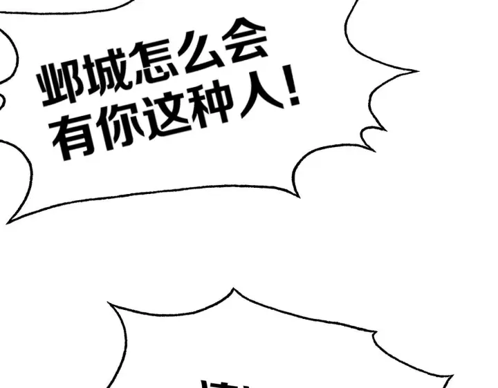 《我屠尽万族！》第1话 被骂上热搜的人图129