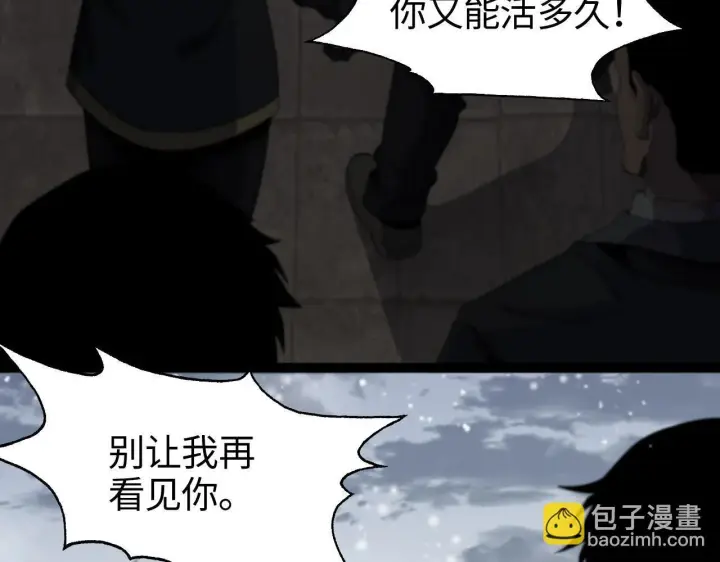 《我屠尽万族！》第1话 被骂上热搜的人图134