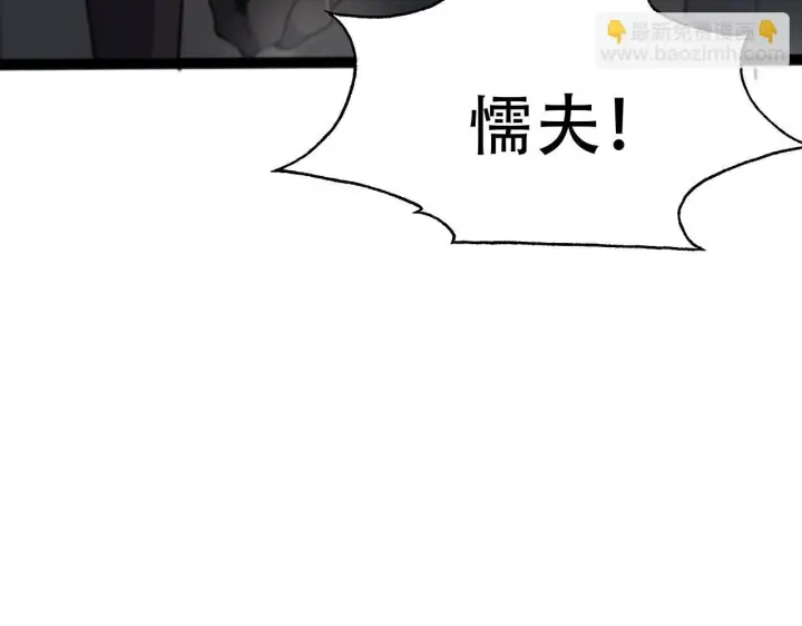 《我屠尽万族！》第1话 被骂上热搜的人图137