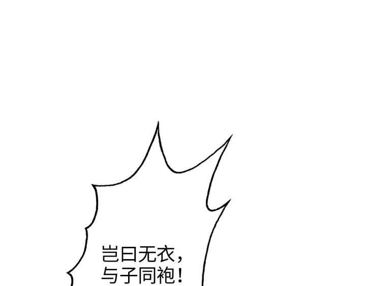《我屠尽万族！》第1话 被骂上热搜的人图142