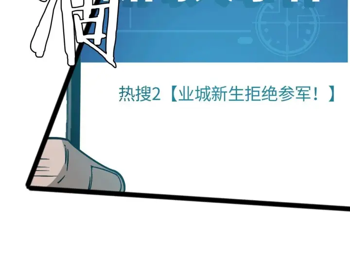 《我屠尽万族！》第1话 被骂上热搜的人图157