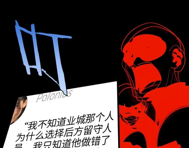 《我屠尽万族！》第1话 被骂上热搜的人图158