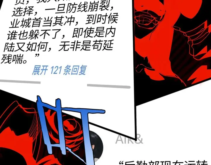 《我屠尽万族！》第1话 被骂上热搜的人图159