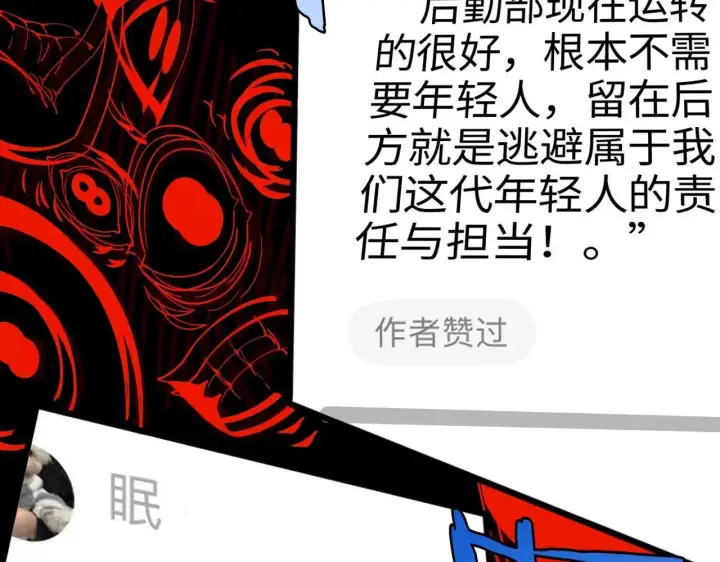 《我屠尽万族！》第1话 被骂上热搜的人图160