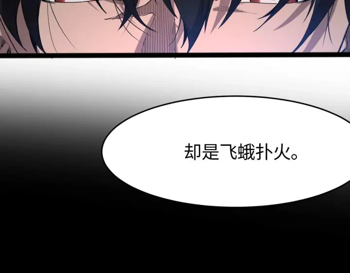 《我屠尽万族！》第1话 被骂上热搜的人图166