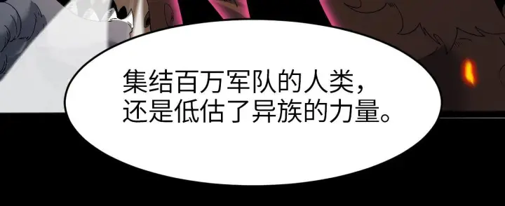 《我屠尽万族！》第1话 被骂上热搜的人图170