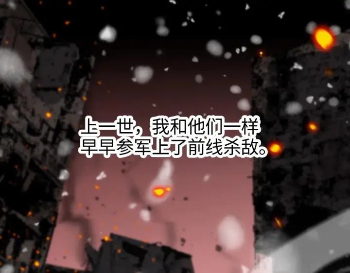 《我屠尽万族！》第1话 被骂上热搜的人图171