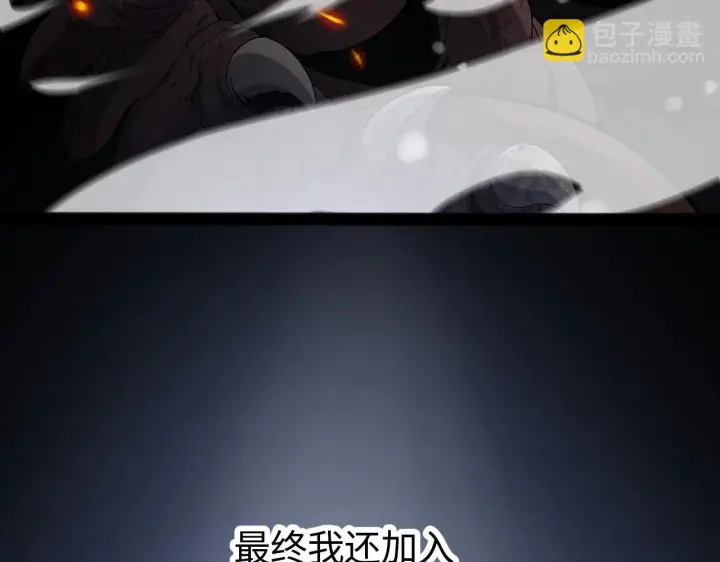 《我屠尽万族！》第1话 被骂上热搜的人图174
