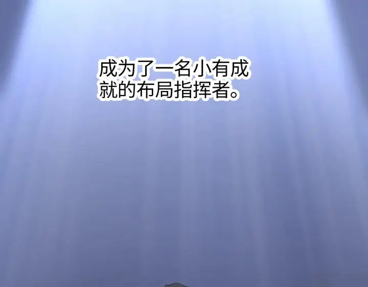 《我屠尽万族！》第1话 被骂上热搜的人图176