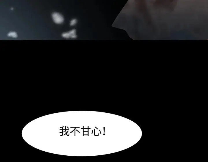 《我屠尽万族！》第1话 被骂上热搜的人图189