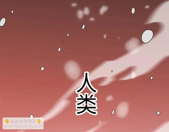 《我屠尽万族！》第1话 被骂上热搜的人图194