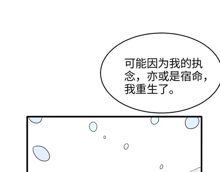 《我屠尽万族！》第1话 被骂上热搜的人图198