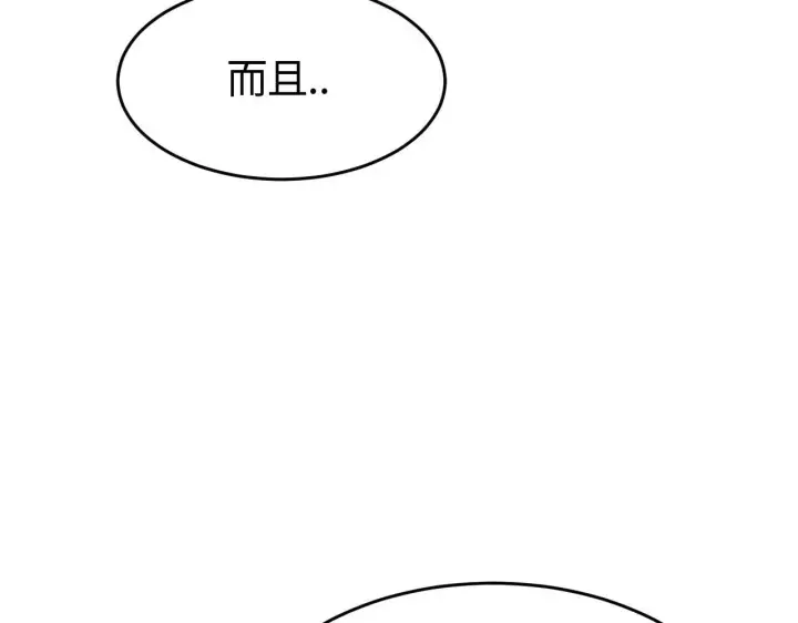 《我屠尽万族！》第1话 被骂上热搜的人图201