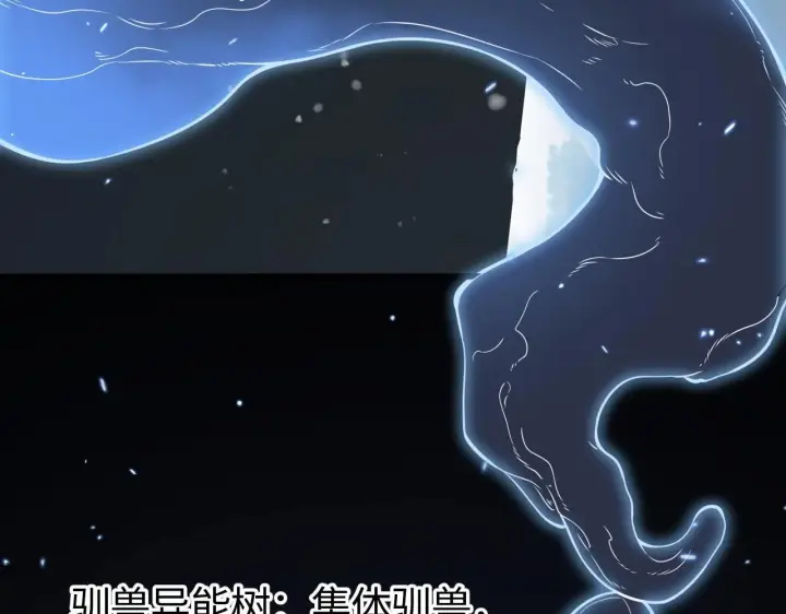 《我屠尽万族！》第1话 被骂上热搜的人图206