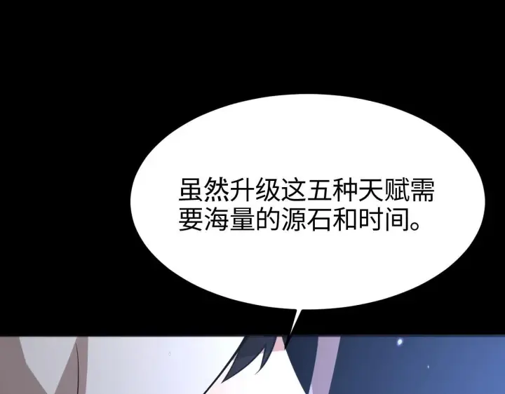 《我屠尽万族！》第1话 被骂上热搜的人图211