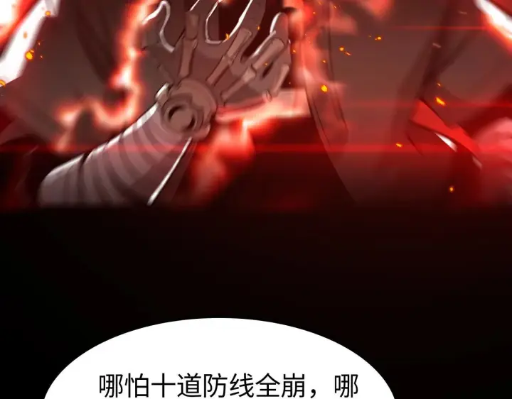 《我屠尽万族！》第1话 被骂上热搜的人图215