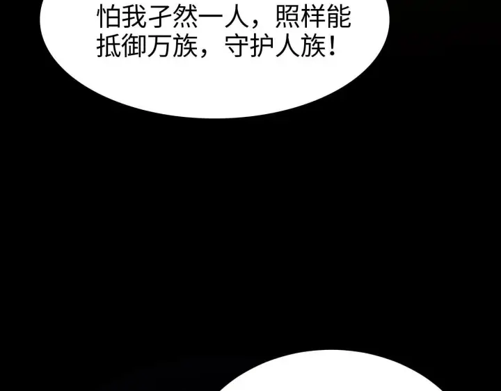 《我屠尽万族！》第1话 被骂上热搜的人图216