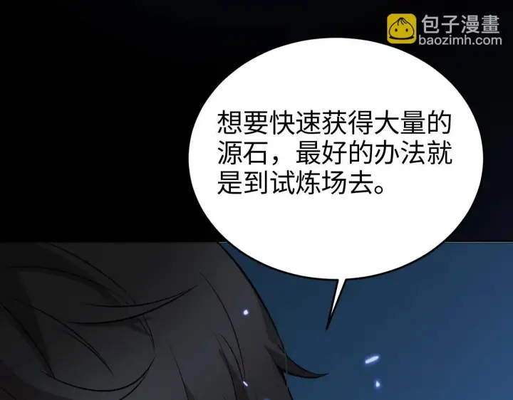 《我屠尽万族！》第1话 被骂上热搜的人图219