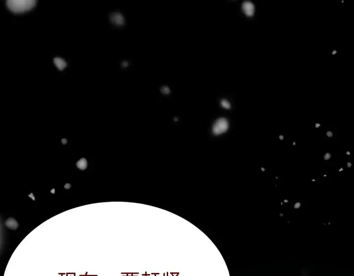 《我屠尽万族！》第1话 被骂上热搜的人图223