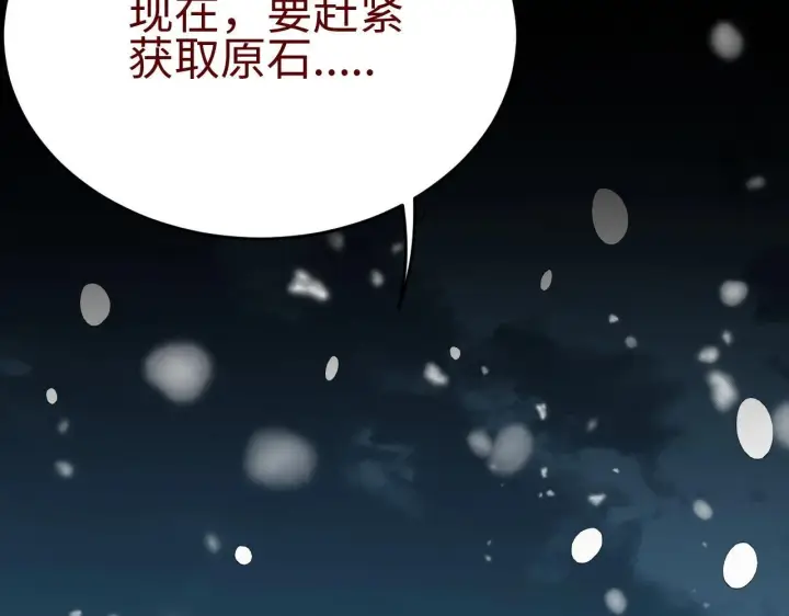 《我屠尽万族！》第1话 被骂上热搜的人图224