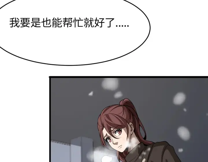 《我屠尽万族！》第1话 被骂上热搜的人图238