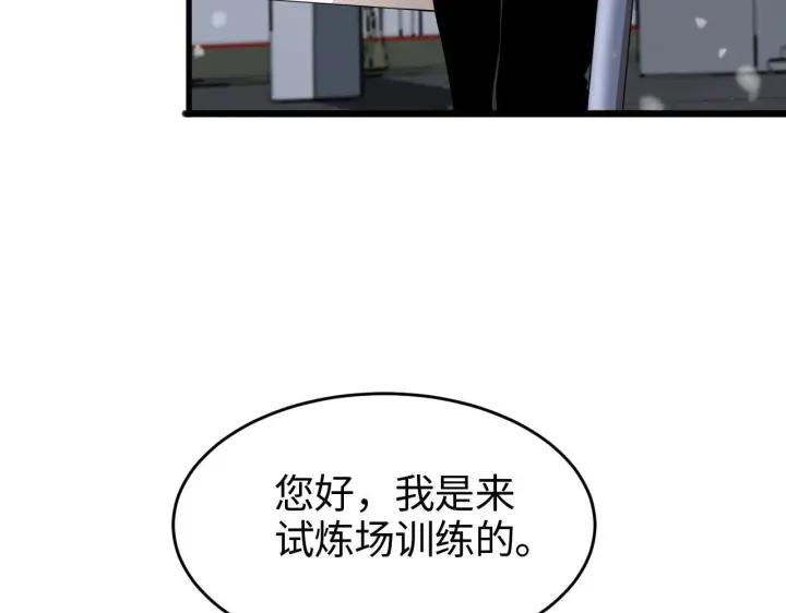 《我屠尽万族！》第1话 被骂上热搜的人图240