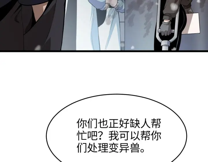 《我屠尽万族！》第1话 被骂上热搜的人图242