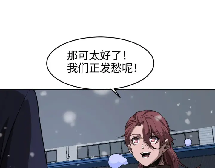 《我屠尽万族！》第1话 被骂上热搜的人图246