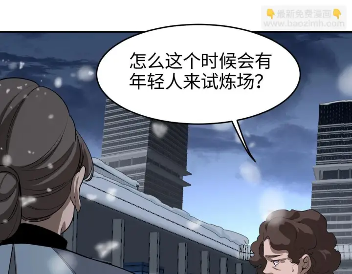 《我屠尽万族！》第1话 被骂上热搜的人图250