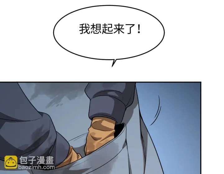 《我屠尽万族！》第1话 被骂上热搜的人图254