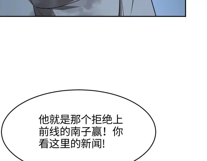 《我屠尽万族！》第1话 被骂上热搜的人图255