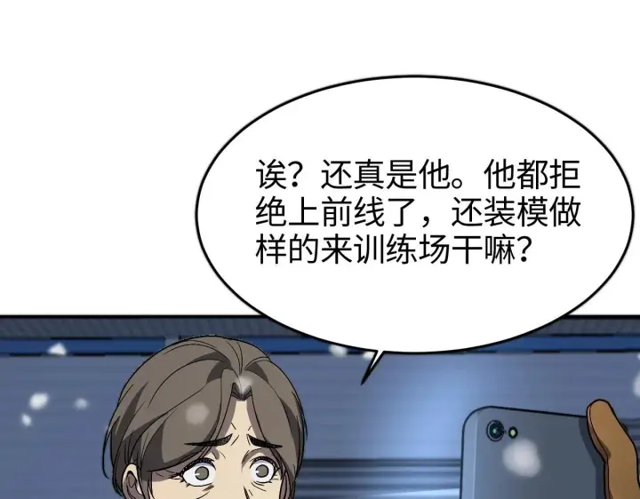 《我屠尽万族！》第1话 被骂上热搜的人图259