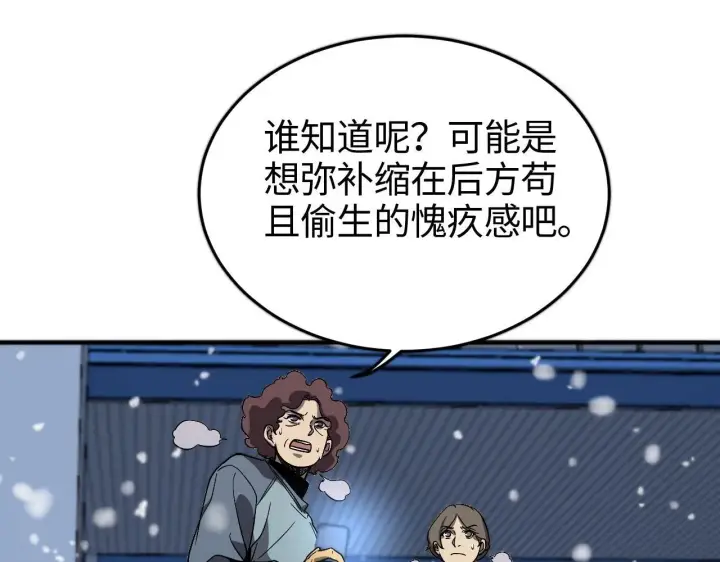 《我屠尽万族！》第1话 被骂上热搜的人图261