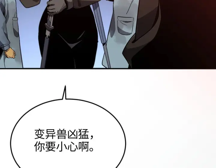 《我屠尽万族！》第1话 被骂上热搜的人图269