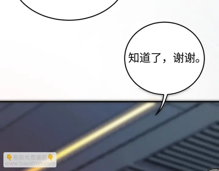 《我屠尽万族！》第1话 被骂上热搜的人图270