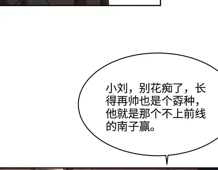 《我屠尽万族！》第1话 被骂上热搜的人图279