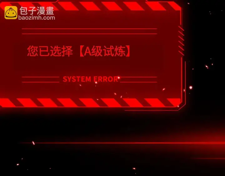 《我屠尽万族！》第1话 被骂上热搜的人图287