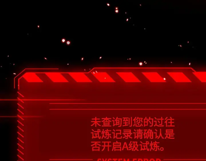 《我屠尽万族！》第1话 被骂上热搜的人图288